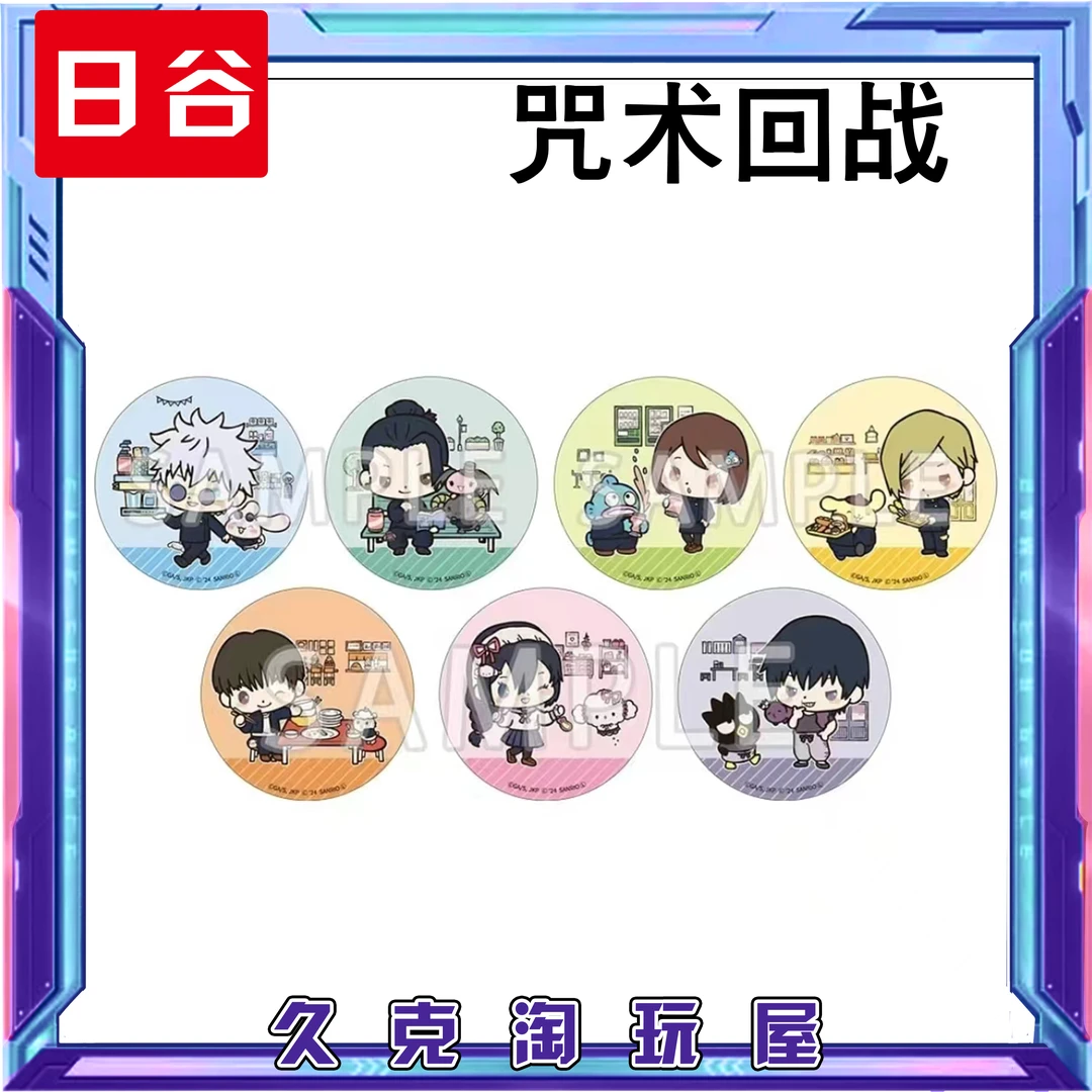 【咒术回战】日谷 双玉 三丽鸥联动 吧唧徽章盲盒 （拆包）久克