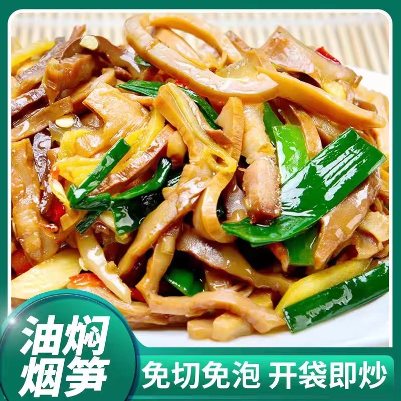 【明良】油焖烟笋300g*1袋/3袋/5袋