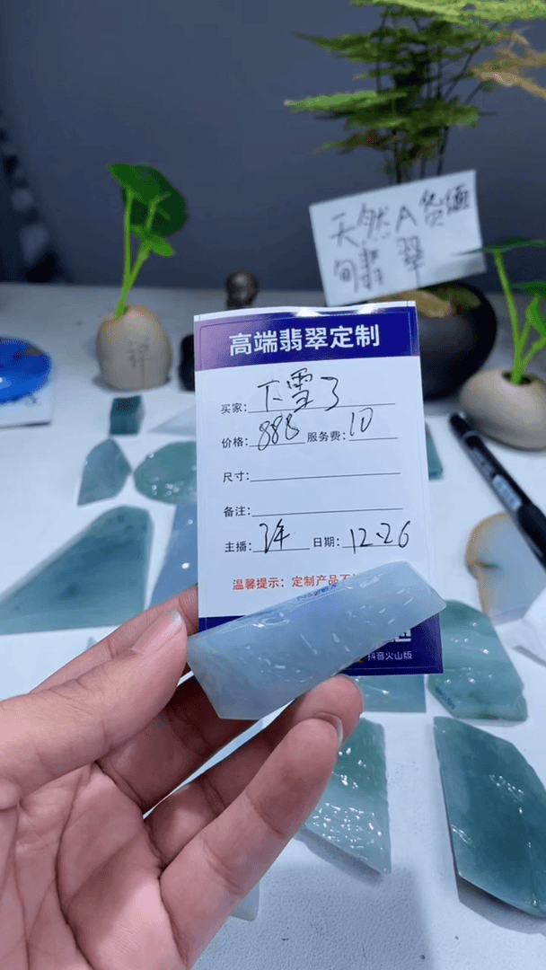 【闪购商品】定制翡翠未镶嵌不退不换001269