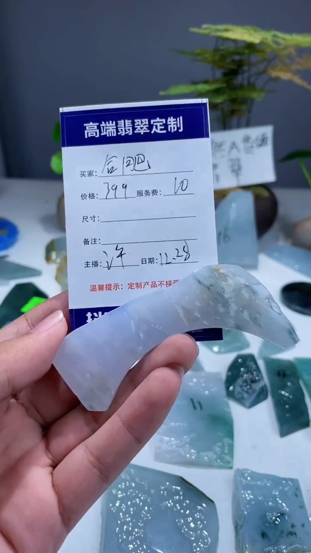 【闪购商品】定制翡翠未镶嵌不退不换001205