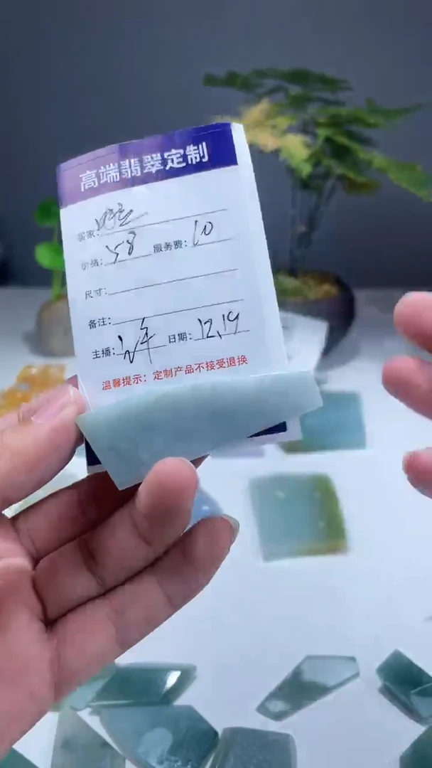 【闪购商品】定制翡翠未镶嵌不退不换001148