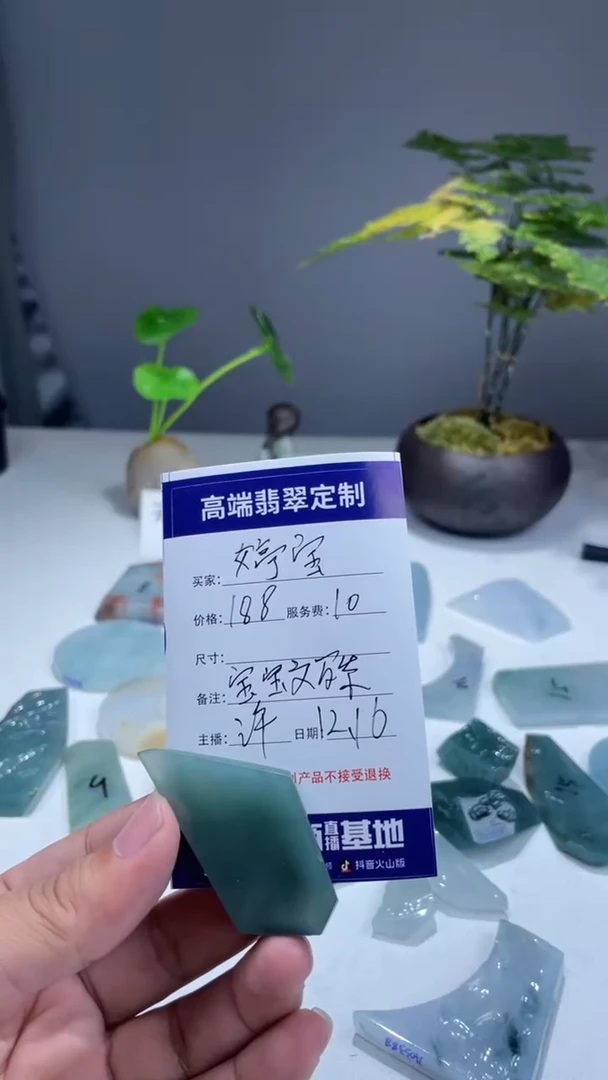 【闪购商品】定制翡翠未镶嵌不退不换001019