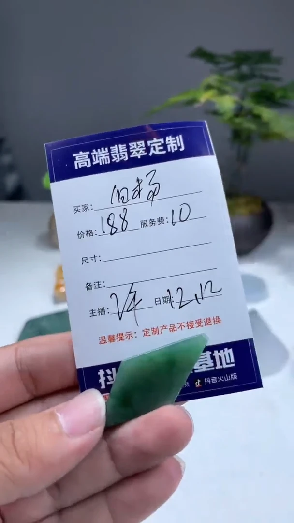 【闪购商品】定制翡翠未镶嵌不退不换000785
