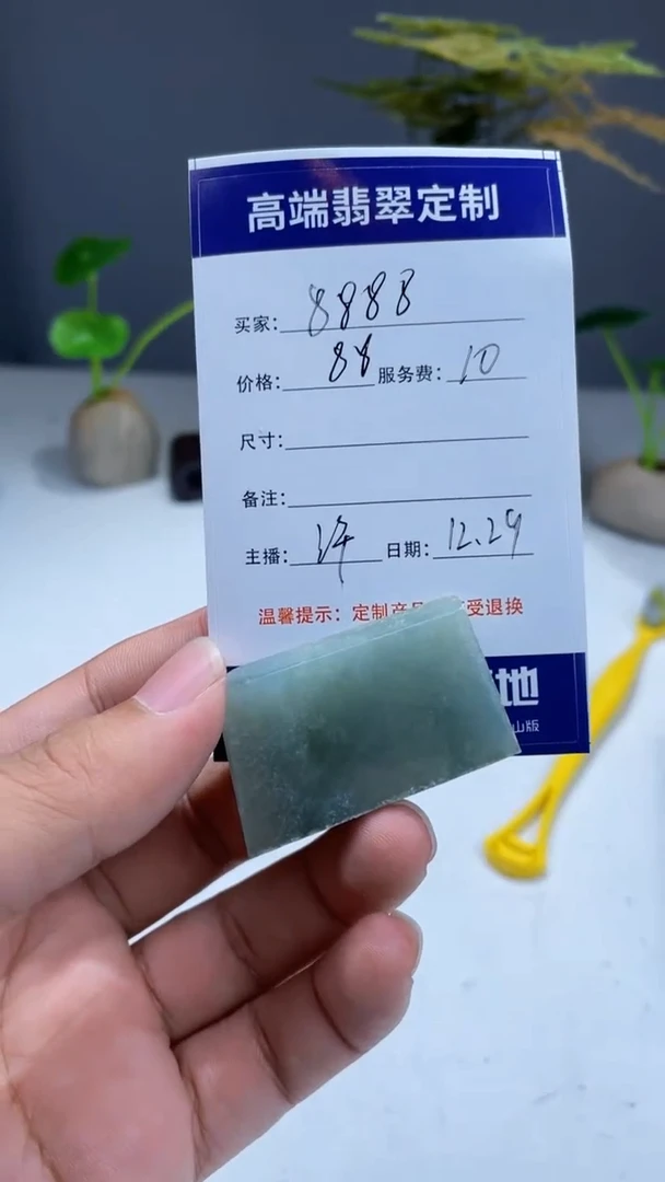 【闪购商品】定制翡翠未镶嵌不退不换001193