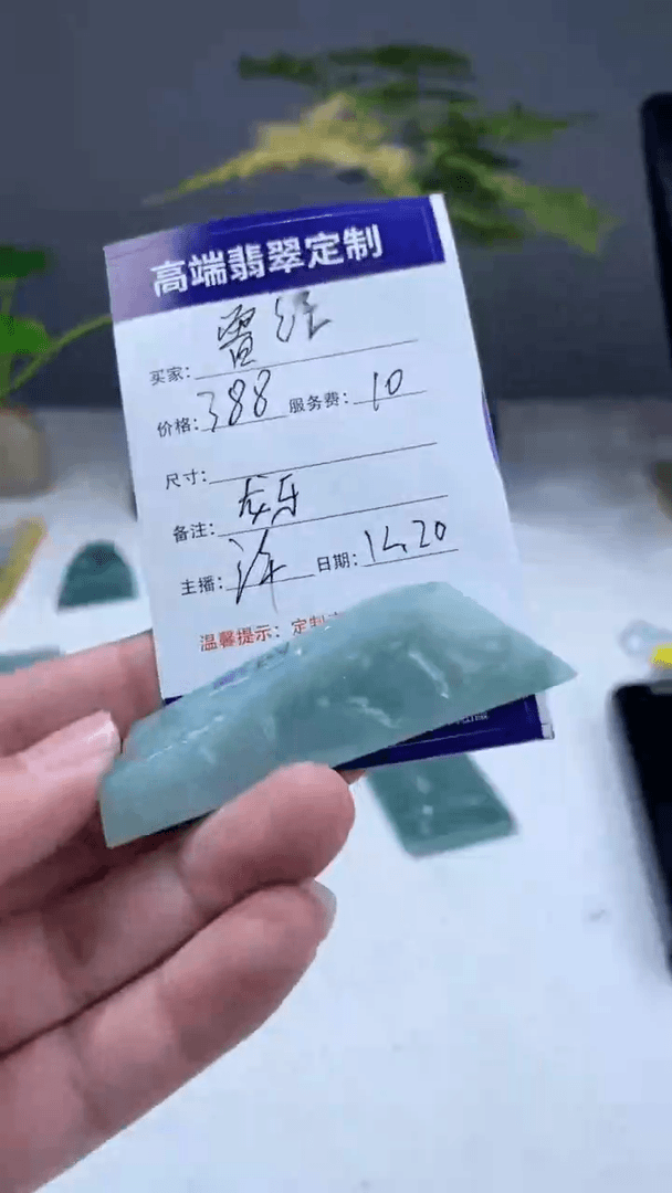 【闪购商品】定制翡翠未镶嵌不退不换001119