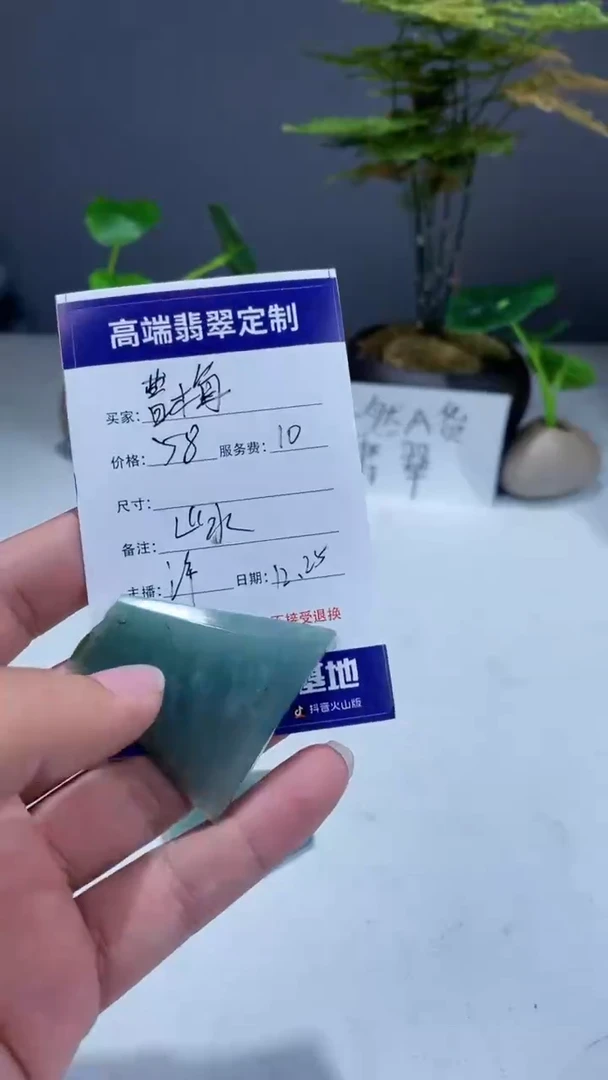 【闪购商品】定制翡翠未镶嵌不退不换001330