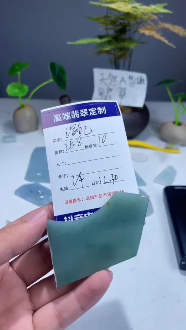 【闪购商品】定制翡翠未镶嵌不退不换001535