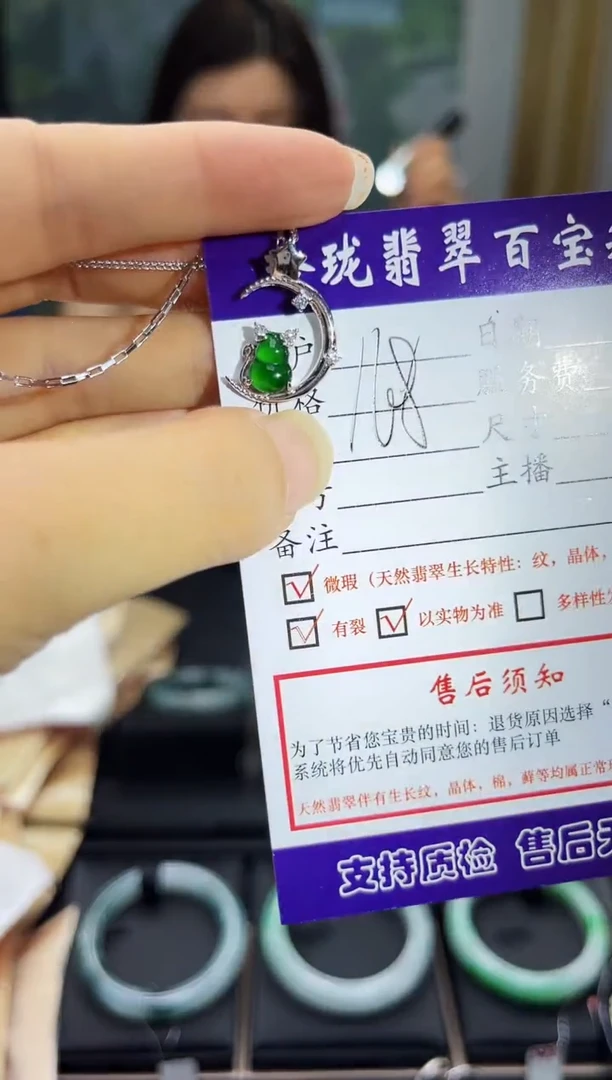 【闪购商品】翡翠颈饰未镶嵌多样性发一0060860377