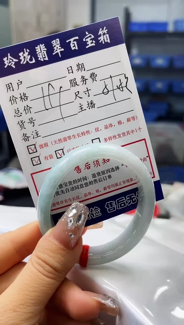 【闪购商品】翡翠手镯未镶嵌有纹裂等瑕疵0564423897