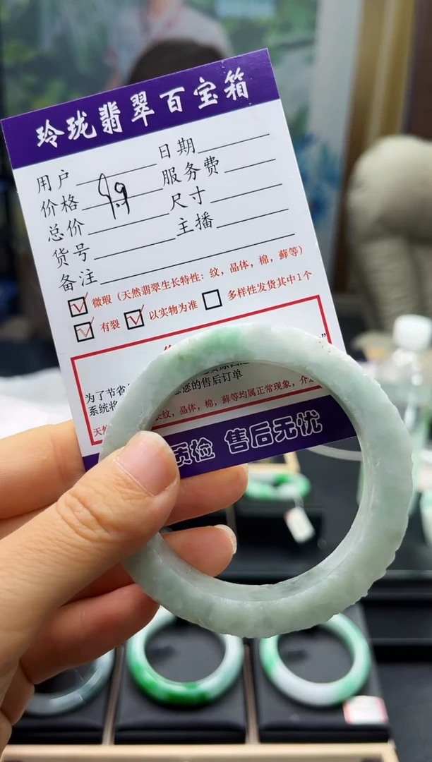 【闪购商品】翡翠手镯未镶嵌有纹裂等瑕疵0966732645
