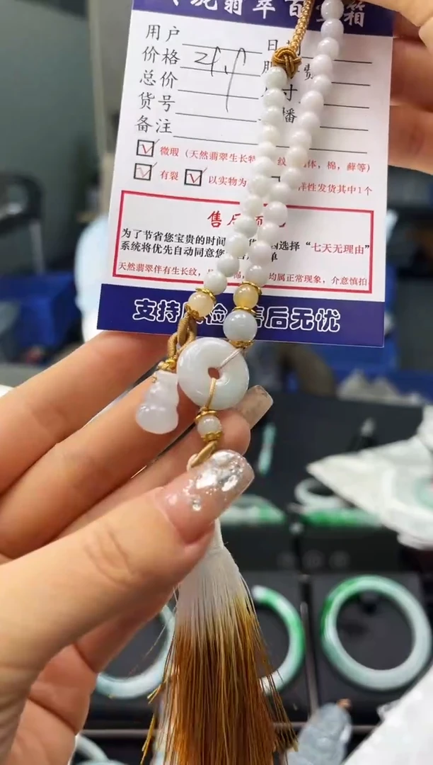 【闪购商品】翡翠颈饰未镶嵌0379985113