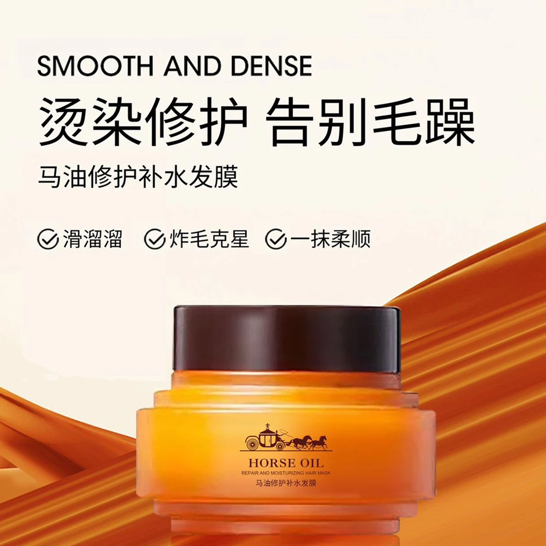 YAMALI 亚玛丽马油修护补水发膜滋养顺滑烫染修护亮泽抚平毛躁