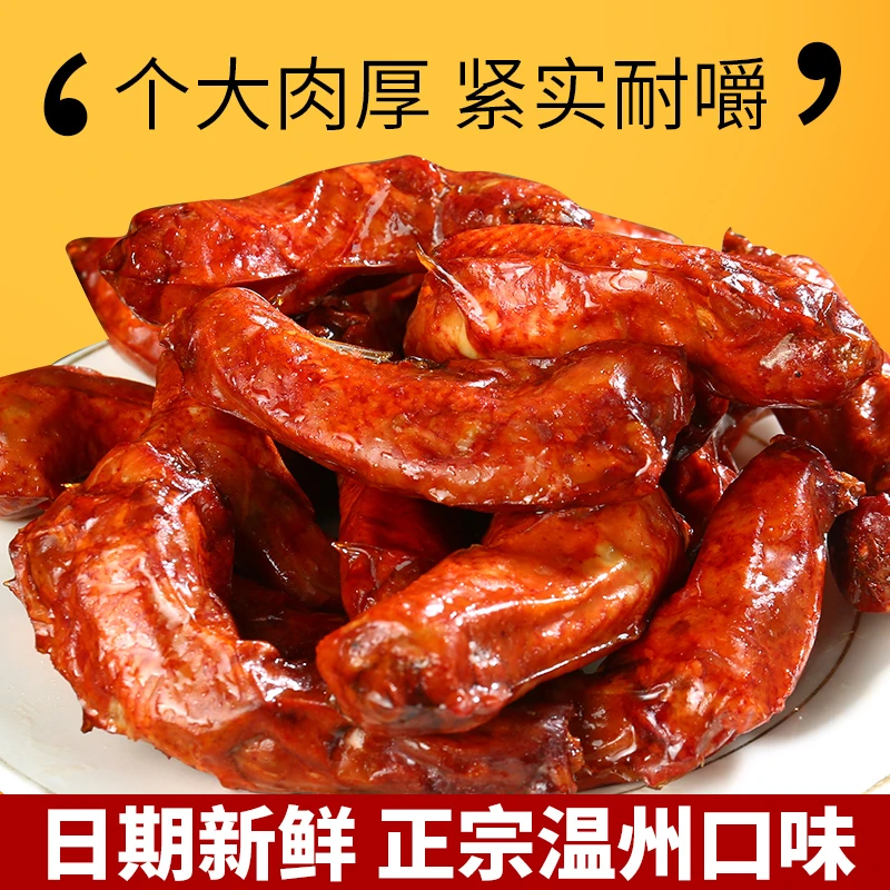 蜜汁酱香鸡脖独立包装甜味辣味美味酱卤开袋即食休闲怀旧零食熟食
