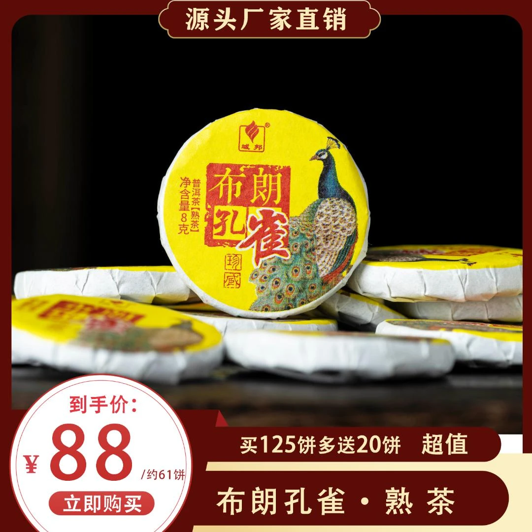 域邦|布朗玲珑小茶饼【8g*125饼】香甜醇香浓郁茶味云南普洱茶熟茶