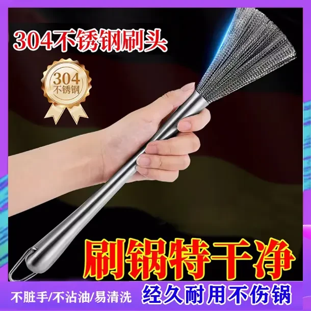 304不锈钢长柄锅刷厨房家用多功能耐用刷锅神器洗锅刷可挂式加长