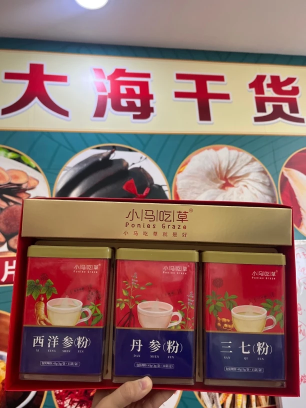 【大海货】三合粉 礼盒装