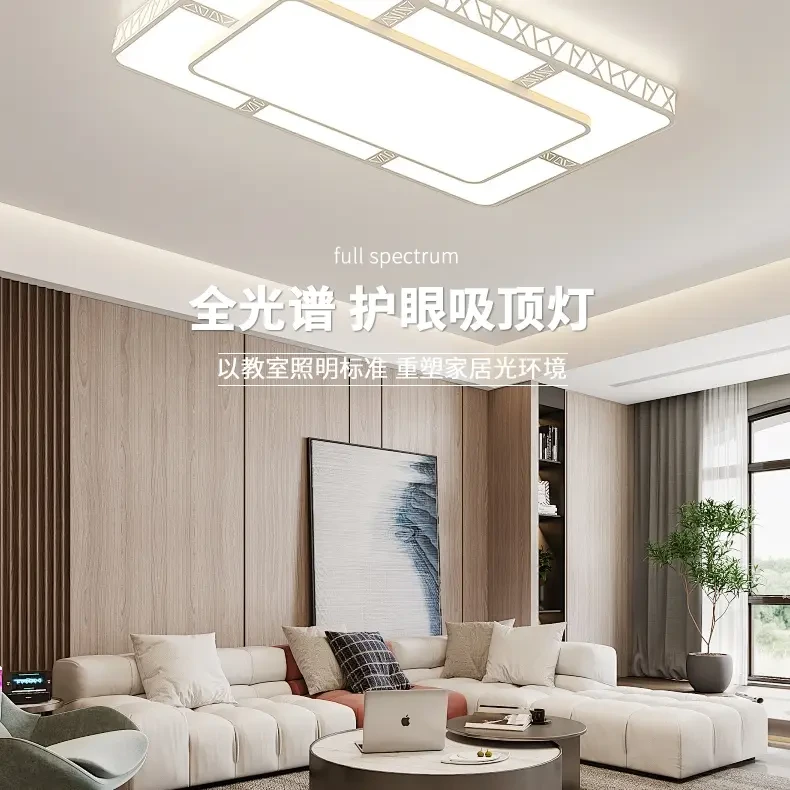 全光谱护眼吸顶灯现代简约设计简约吸顶灯蓝光护眼全光谱光源