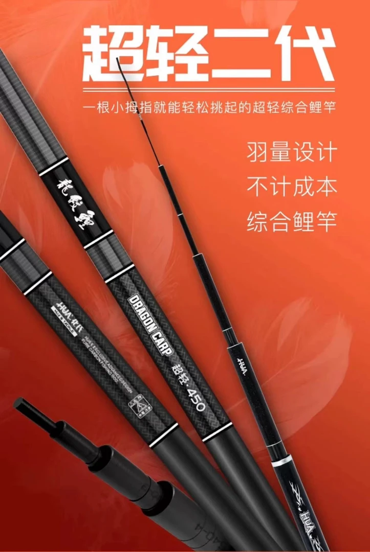 化氏龙纹鲤超轻二代综合手竿鲤鱼竿鲫鱼竿野钓台钓竿碳素鱼竿