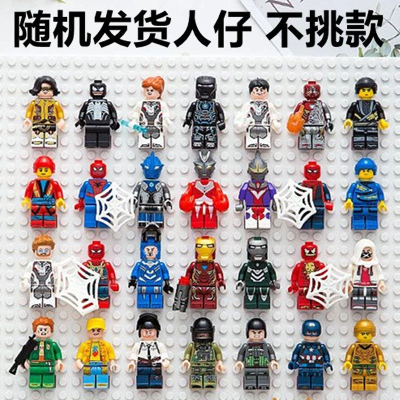 40包优质积木人仔包小颗粒拼装积木人偶兼容乐高儿童礼物积木玩具