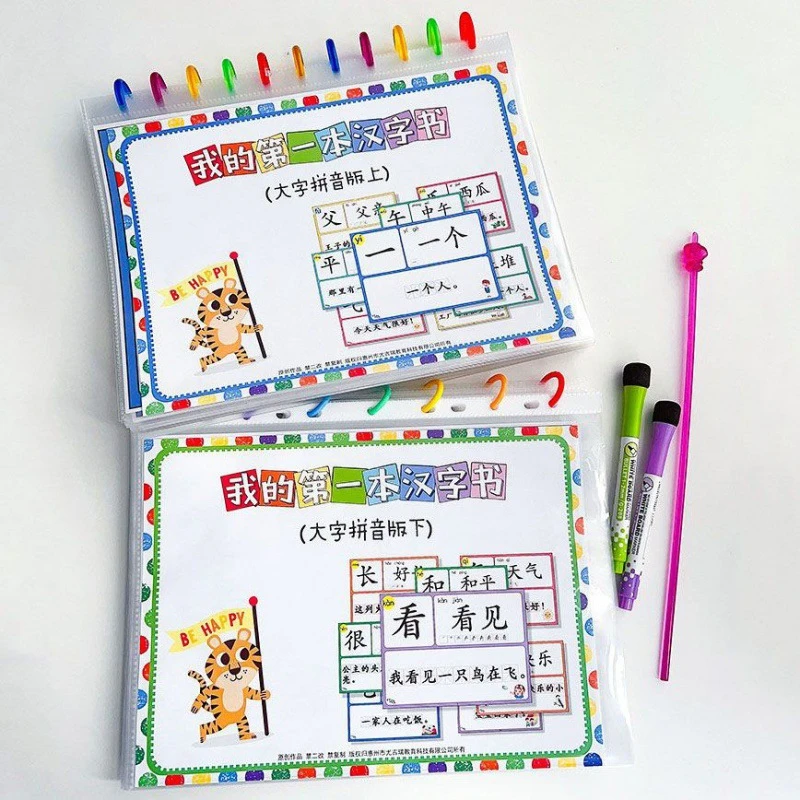识字配套卡片幼儿识字汉字书认字卡宝宝早教神器启蒙大字教育拼音