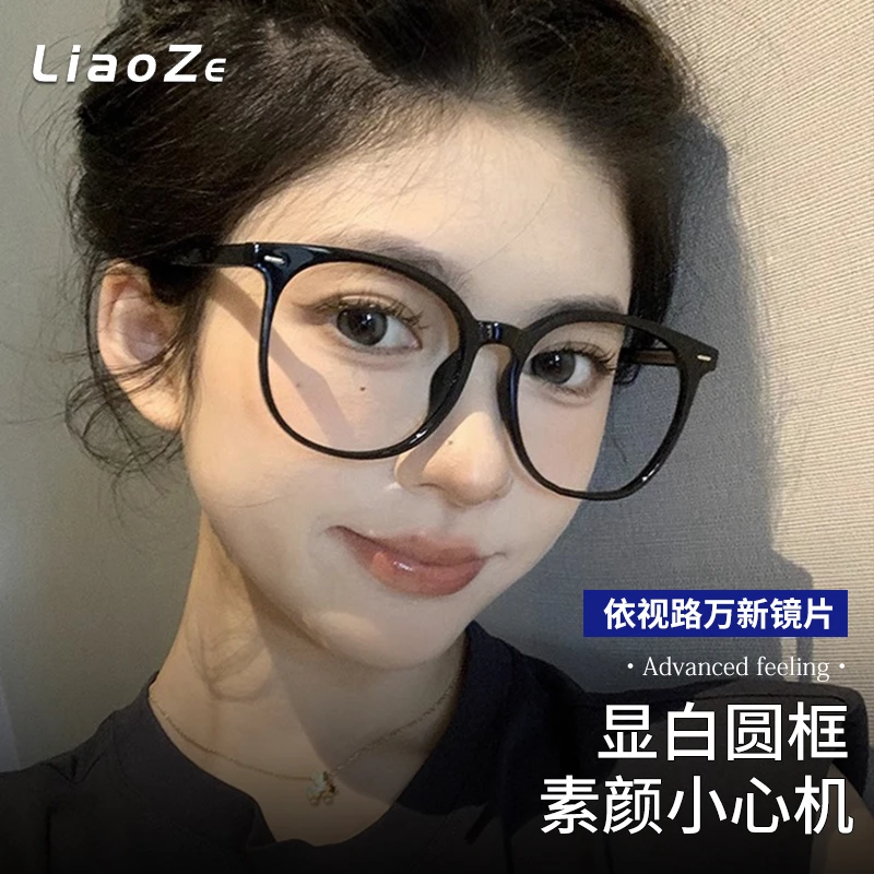 辽泽gm黑框素颜眼镜女超大框显脸小近视可配度数防蓝光平光眼睛框