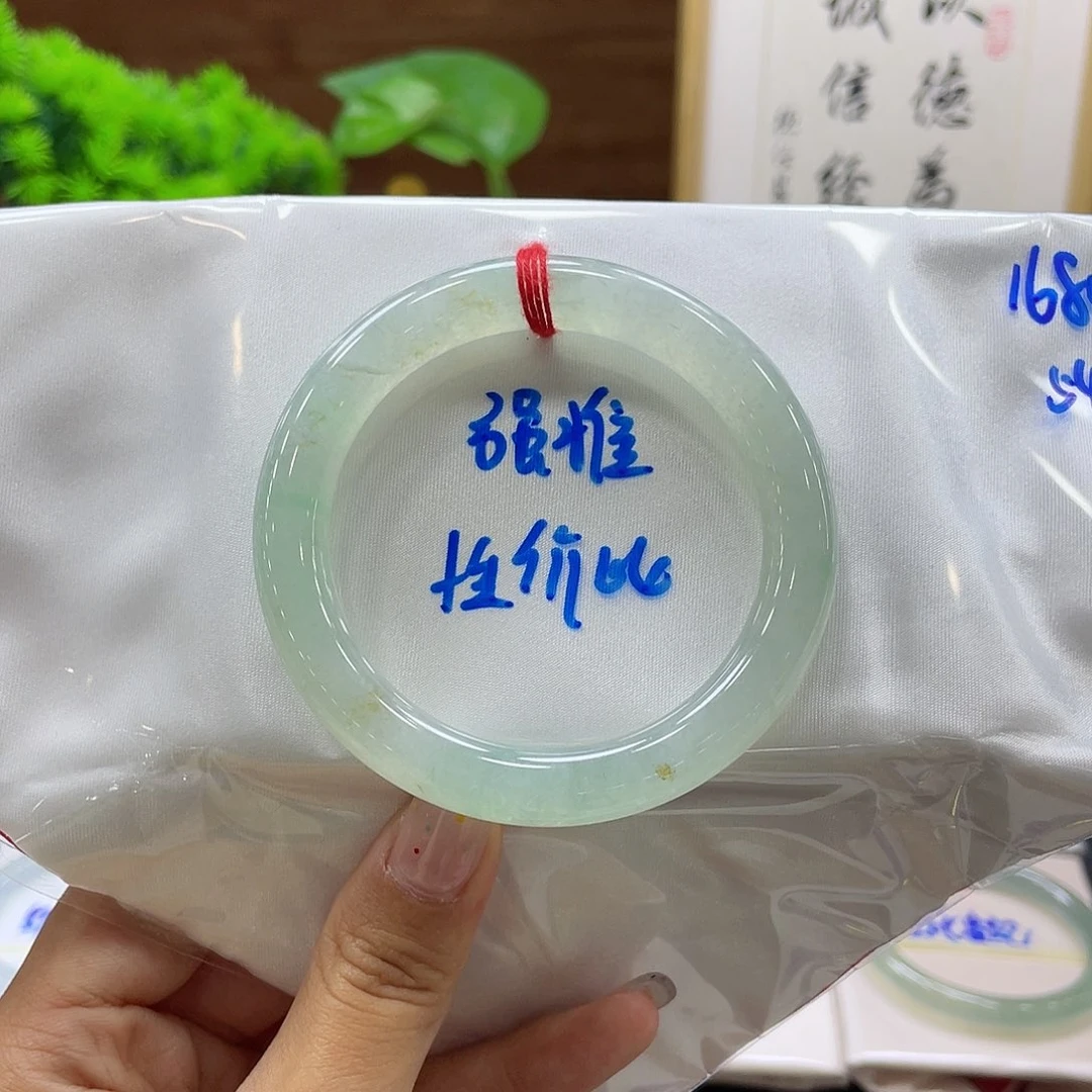 翡翠手镯未镶嵌33号链接