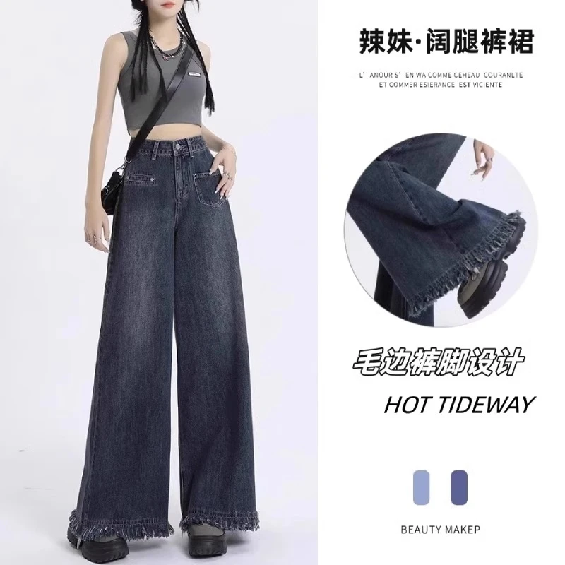 美式复古阔腿牛仔裤高腰垂感显瘦毛边拖地裤-8620