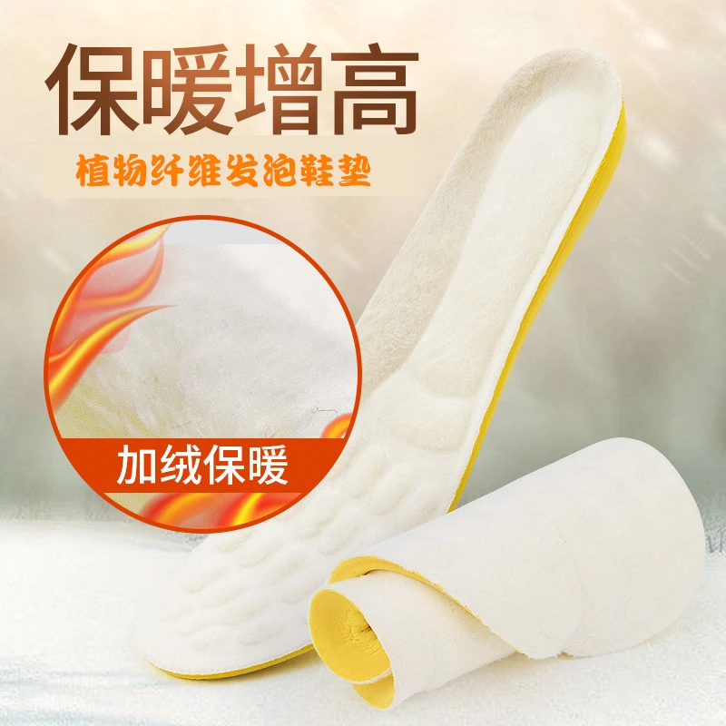 2双装【吸湿净味】踩屎感透气久站不累软弹厚底植物纤维发泡鞋垫