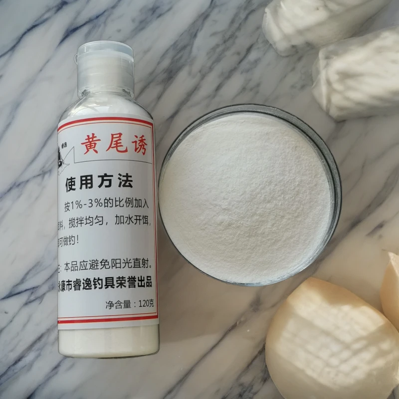 黄尾小薬饵料添加剂小潘钓鱼浓缩小薬鱼饵诱食剂促食剂鱼开胃