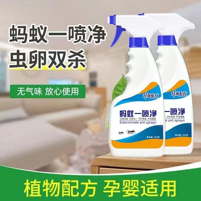 灭蚂蚁药喷雾花园家用室内安全驱防杀虫剂神器一窝端杀除红黄克星