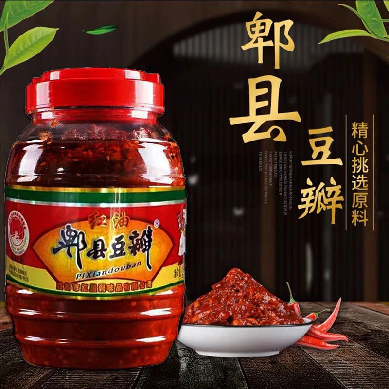 红油豆瓣酱老四川豆瓣酱辣椒酱香辣酱炒菜调料火锅底料四川特产