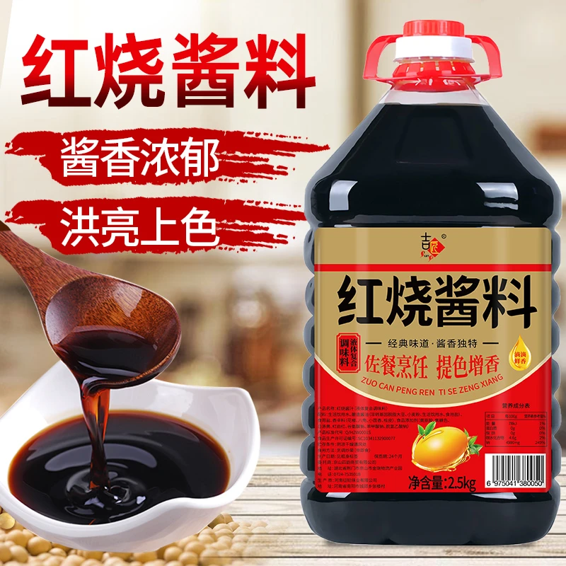 红烧老抽酱油特红型酱汁炒菜炖肉上色入味调料大桶家用组合