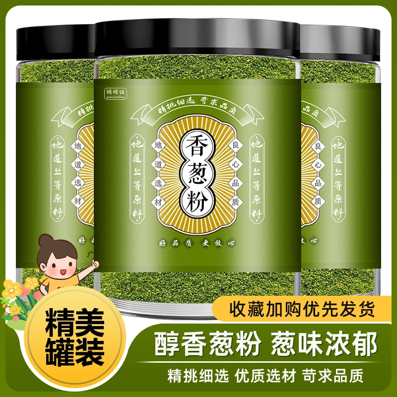 纯香葱粉商用干葱粉葱碎烧烤原料调味粉撒粉香料西餐炒菜调料