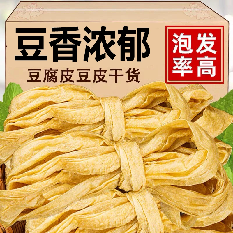豆腐皮贵州特产无盐豆腐皮干货油豆皮腐竹千张素蛋白肉火锅食材