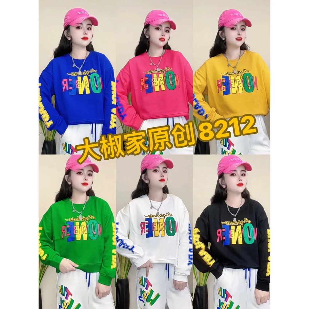 【大椒家】秋冬新款圆领休闲宽松时尚字母印花长袖卫衣女8212