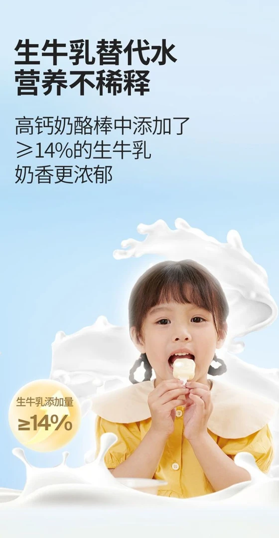 NL-BS 常温奶酪棒原味，草莓味90g