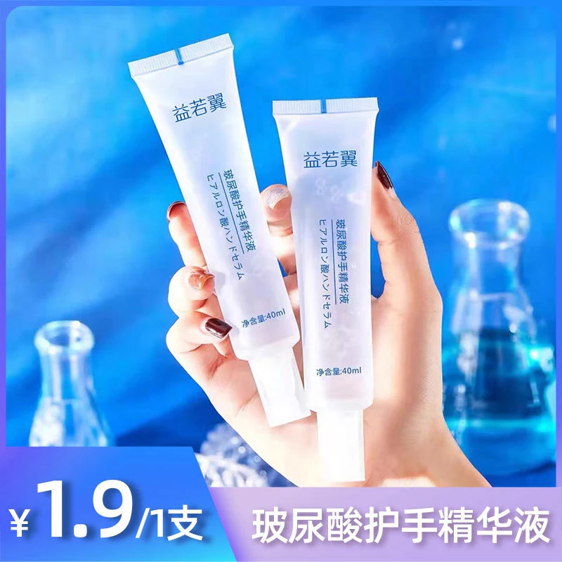玻尿酸护手精华液补水保湿改善干燥粗糙嫩白滋润清爽嫩肤男女通用