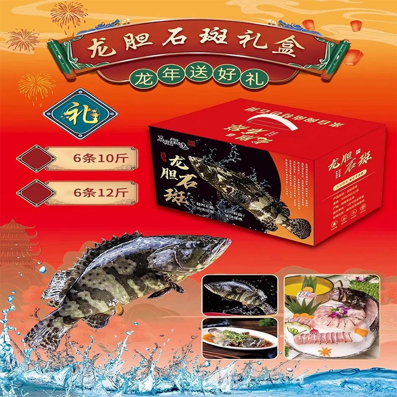【10斤礼盒装】优质龙胆石斑鱼珍珠斑深海捕捞鲜冻顺丰石福建东山岛