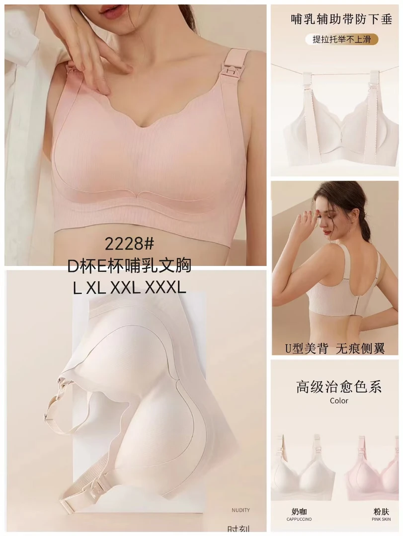 孕妇文胸大杯哺乳文胸内衣 大罩杯喂奶内衣