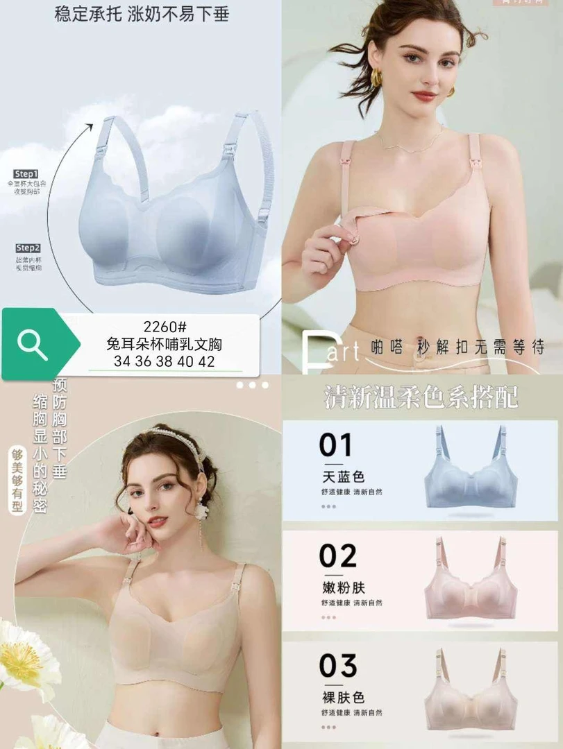 孕妇兔耳朵文胸舒适裸感亲肤一片式哺乳透气温柔睡眠轻薄夏季蕾丝