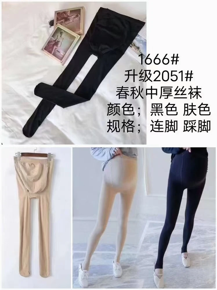 孕妇打底袜袜裤连裤袜丝袜春秋薄款黑色肤色防勾丝光腿神器裸感