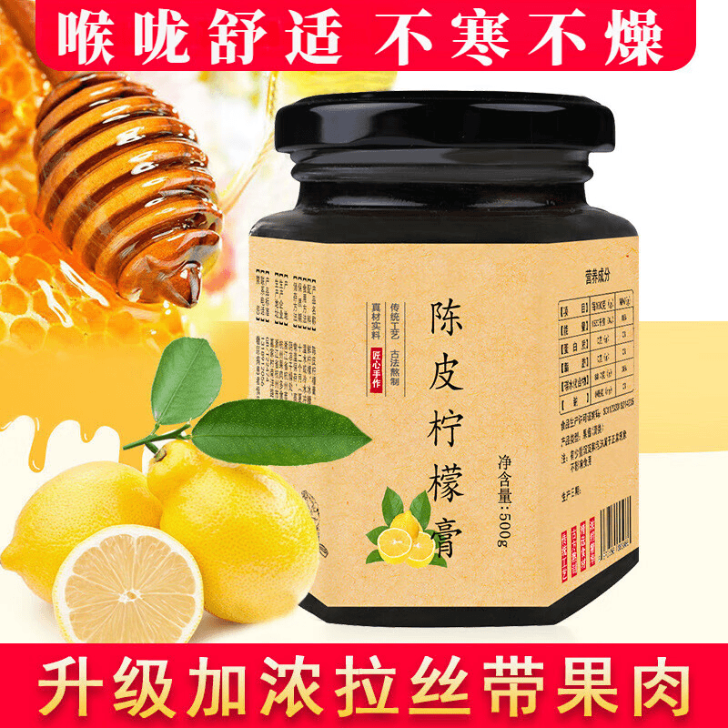 陈皮柠檬膏500g营养果酱甘甜 传统纯手工古法熬制 大人小孩适用