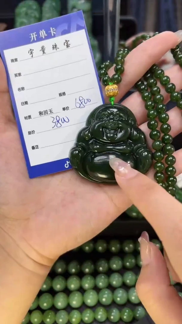【闪购商品】和田玉（碧玉）吊坠(赠链)未镶嵌1