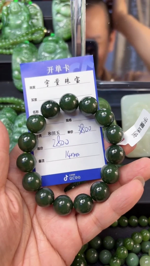 【闪购商品】和田玉（碧玉）手串未镶嵌1