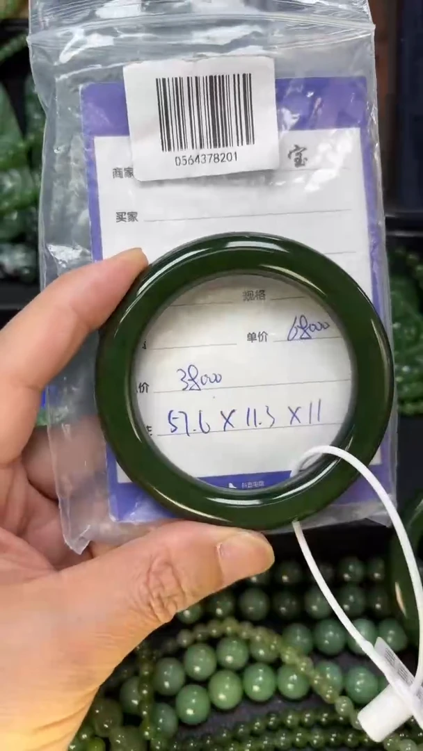 【闪购商品】和田玉（碧玉）手镯未镶嵌1