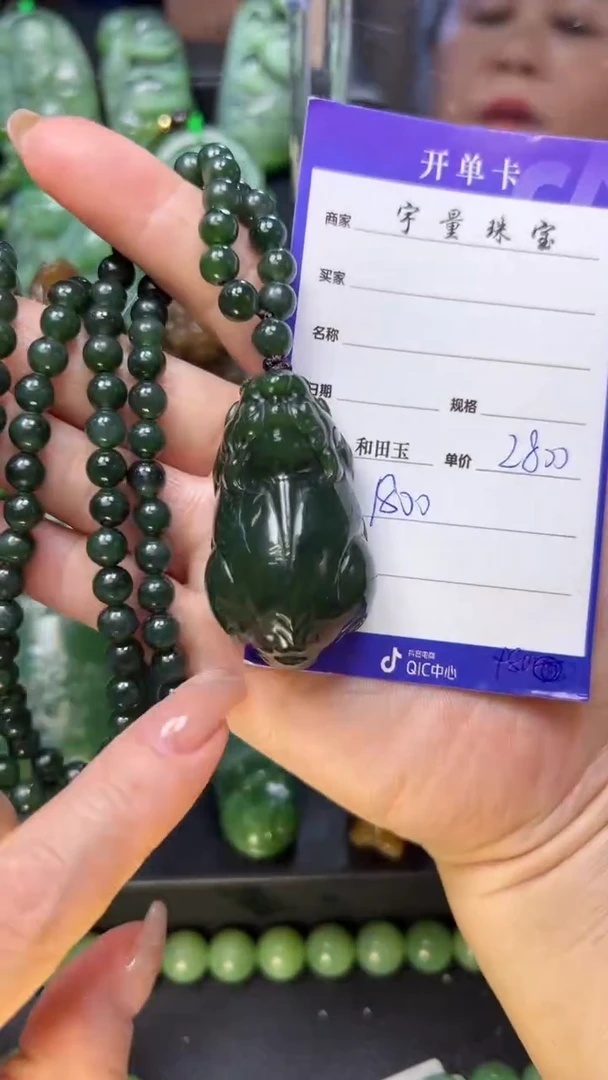 【闪购商品】和田玉（碧玉）吊坠(赠链)未镶嵌1