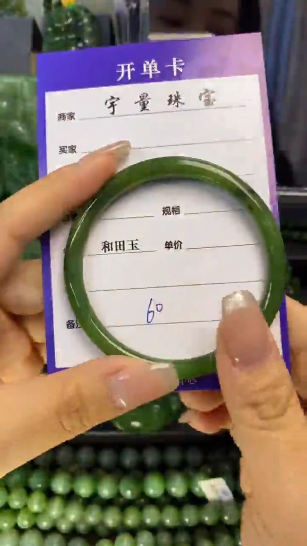 【闪购商品】和田玉（碧玉）手镯未镶嵌1
