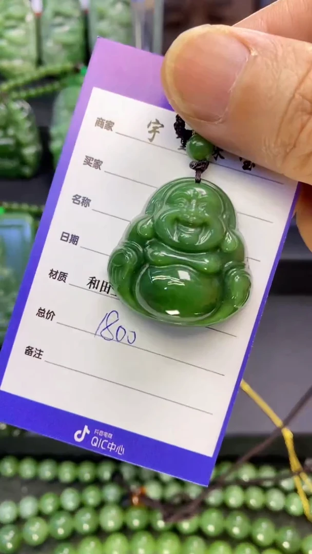 【闪购商品】和田玉（碧玉）吊坠(赠链)未镶嵌1