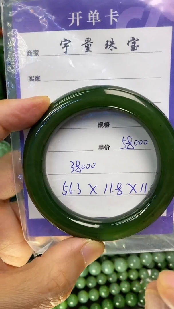 【闪购商品】和田玉（碧玉）手镯未镶嵌1