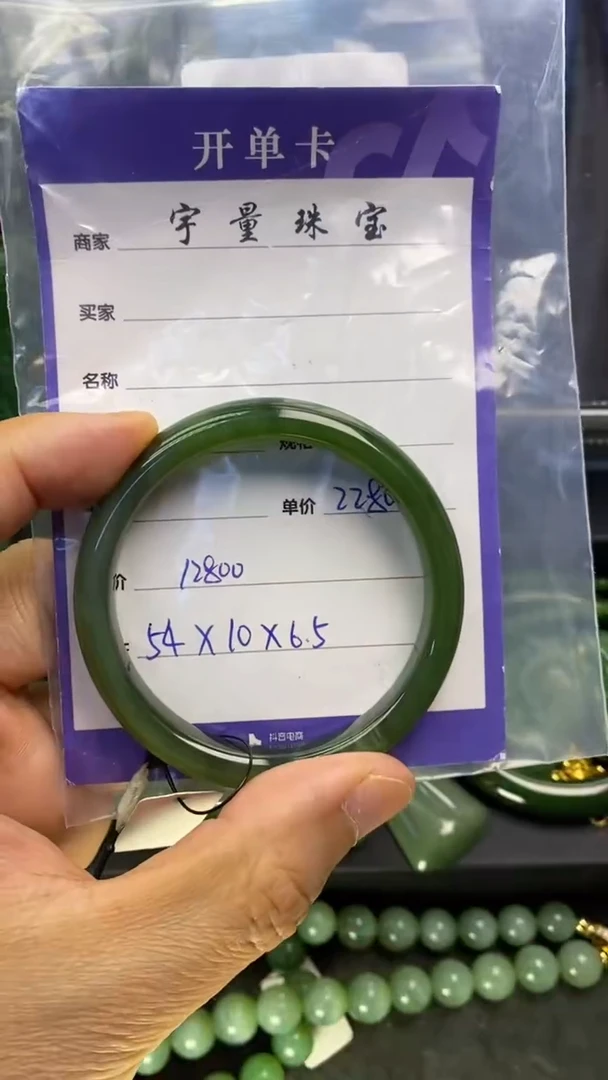 【闪购商品】和田玉（碧玉）手镯未镶嵌1